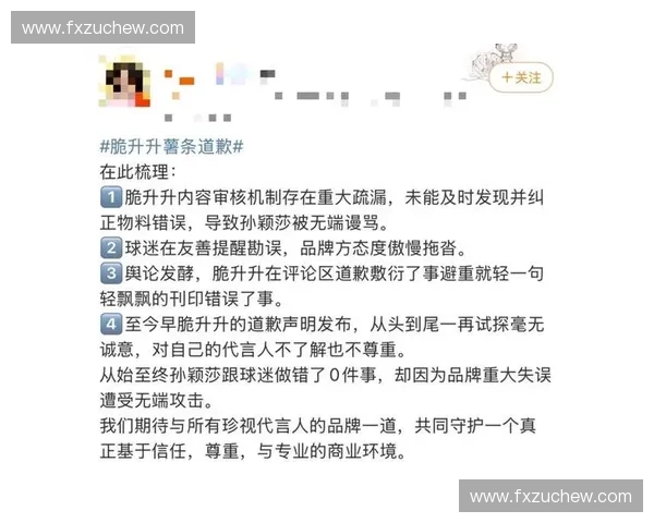 体育经纪人视角下运动员职业发展与商业价值全解析